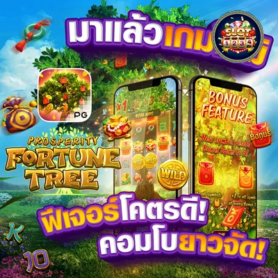 โปรโมชั่น slot1234 ฝาก10 รับ 100