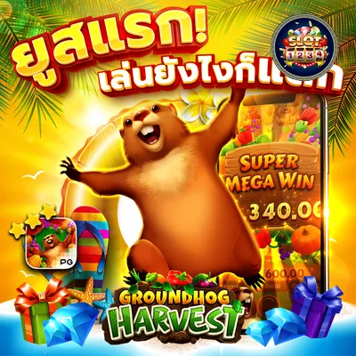 โปรโมชั่น slot1234 pg slot