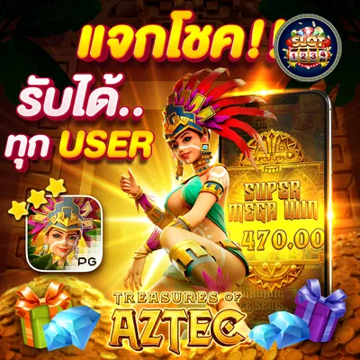 โปรโมชั่น ทางเข้าslot1234 joker