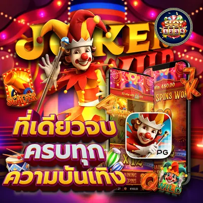 โปรโมชั่น slot1234 ฝาก10 รับ 100