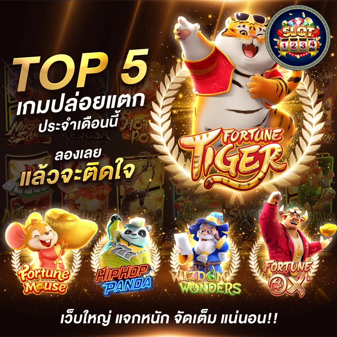 โปรโมชั่น slot1234 ฟรีเครดิต50