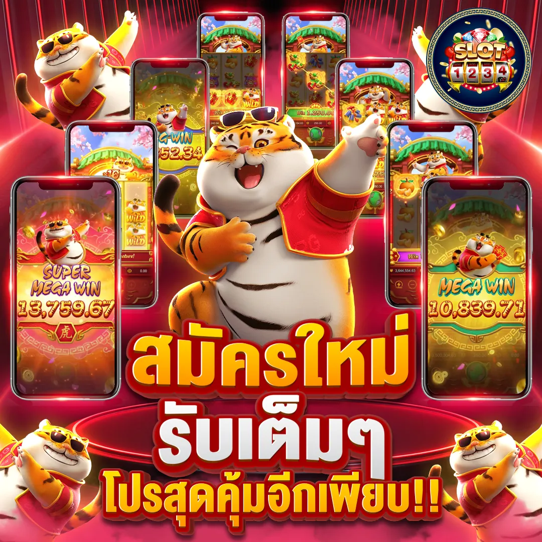 โปรโมชั่น slot1234 ฝาก10 รับ100