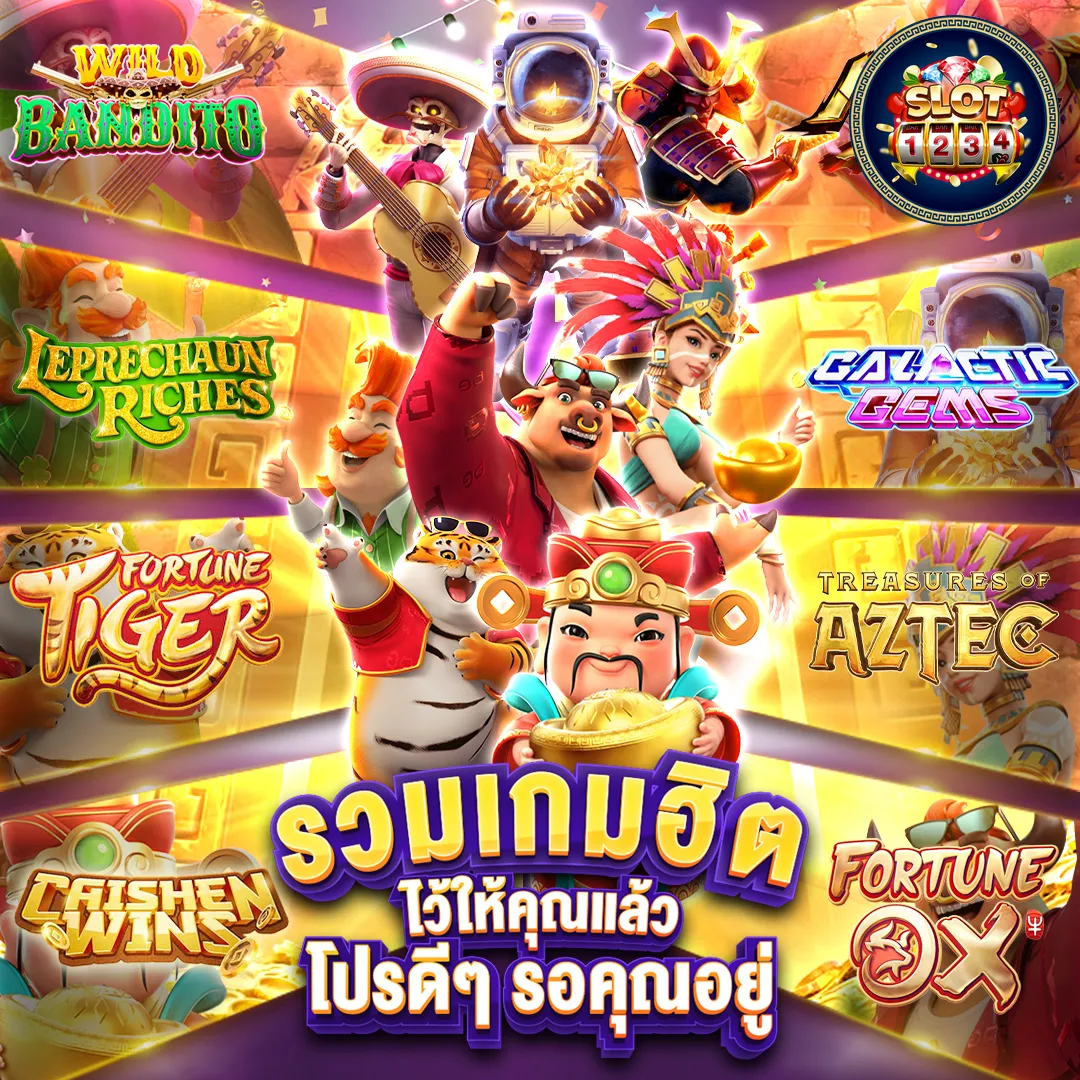 โปรโมชั่น slot1234ฝาก10ได้100