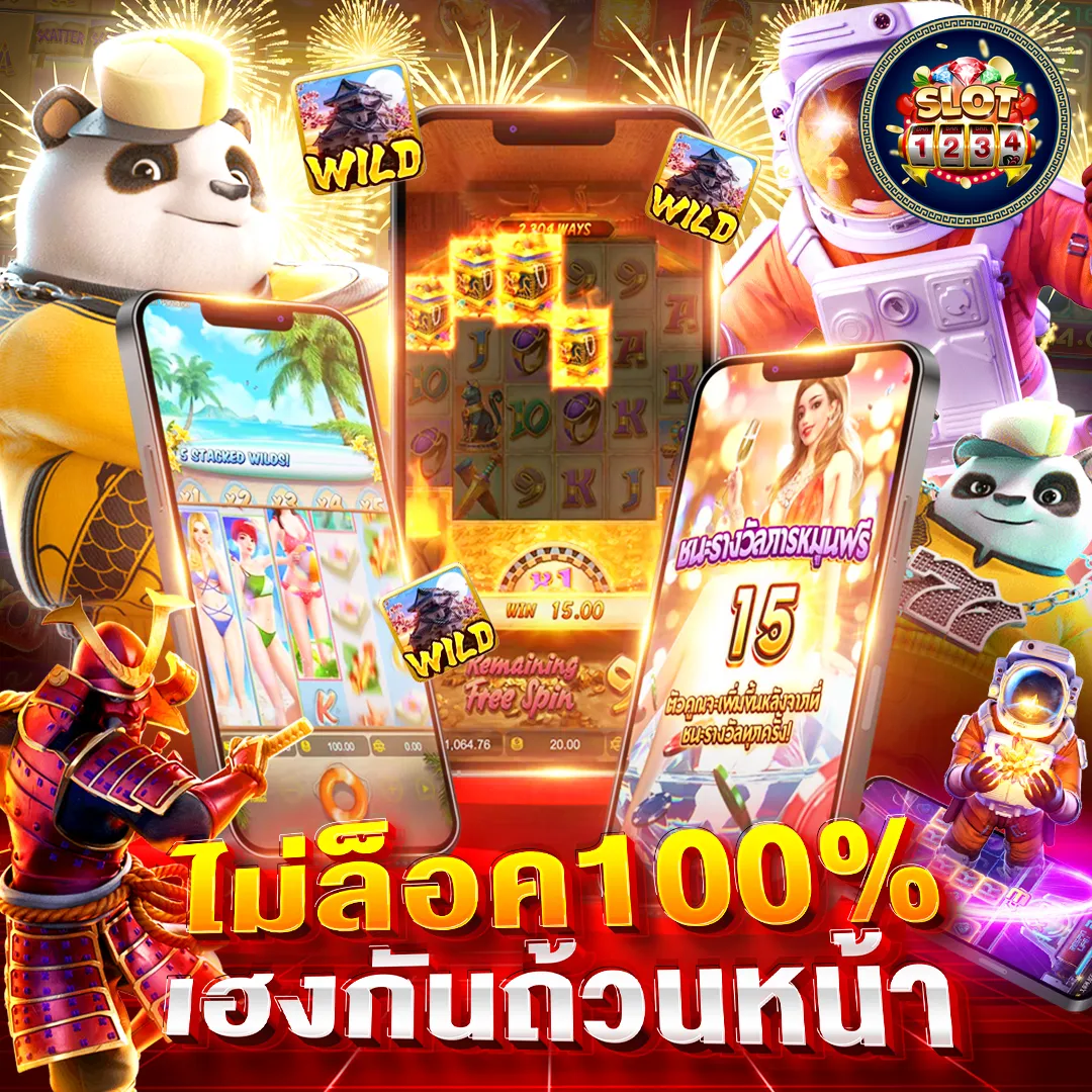 โปรโมชั่น slot1234 pg