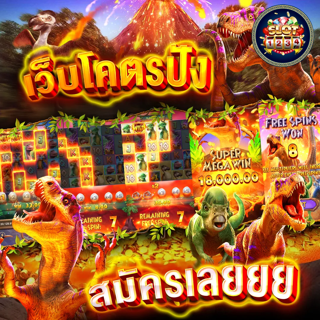 โปรโมชั่น slot1234 slotxo