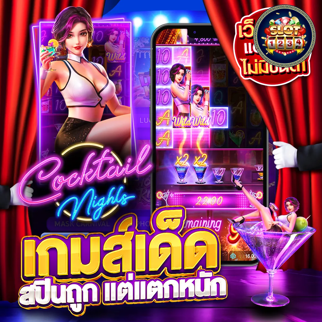 โปรโมชั่น slot1234 joker