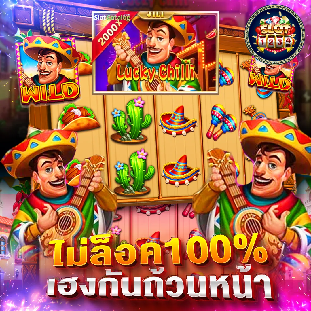 โปรโมชั่น ทางเข้าslot1234