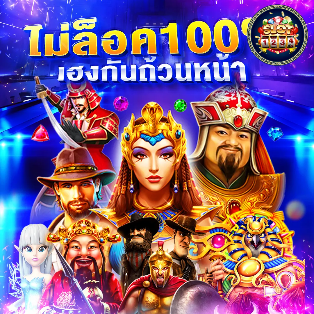 โปรโมชั่น slot1234 ฝาก 10 รับ 100